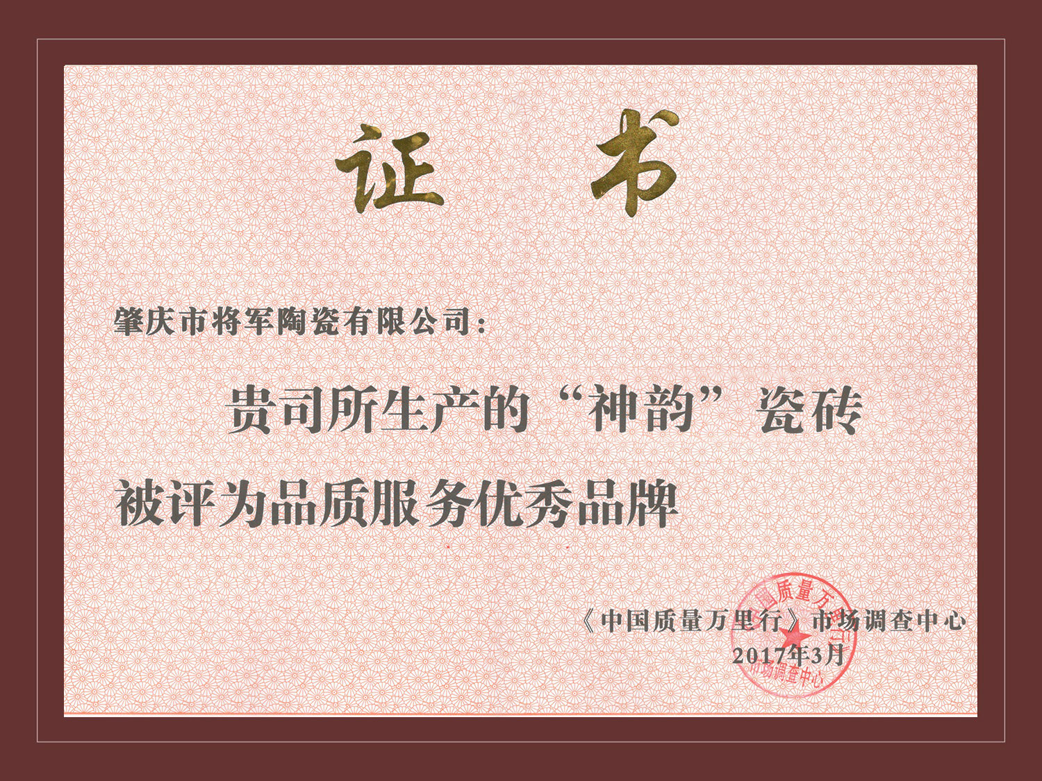 中國環境綠色產品十環認證