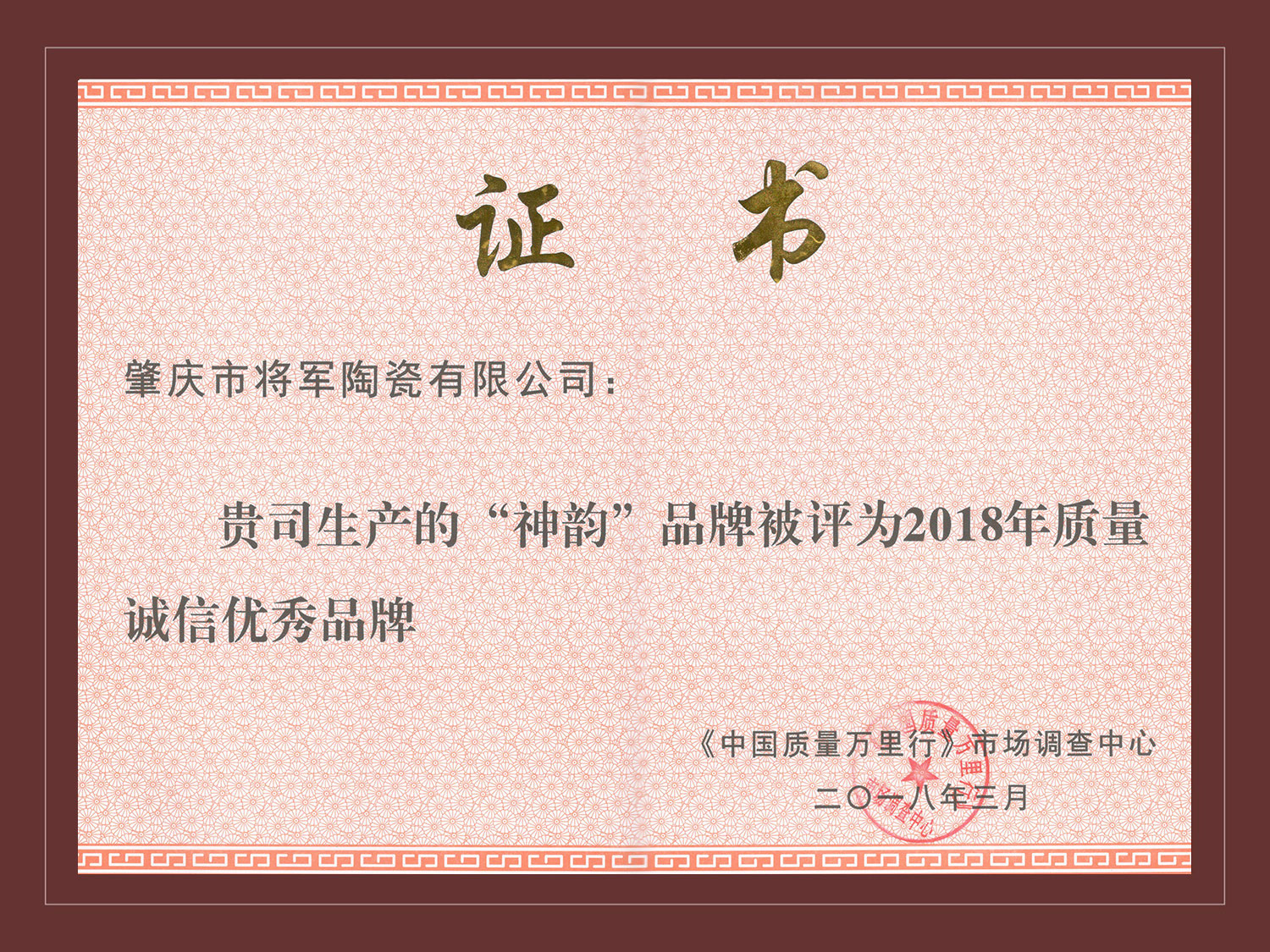 中國環境綠色產品十環認證