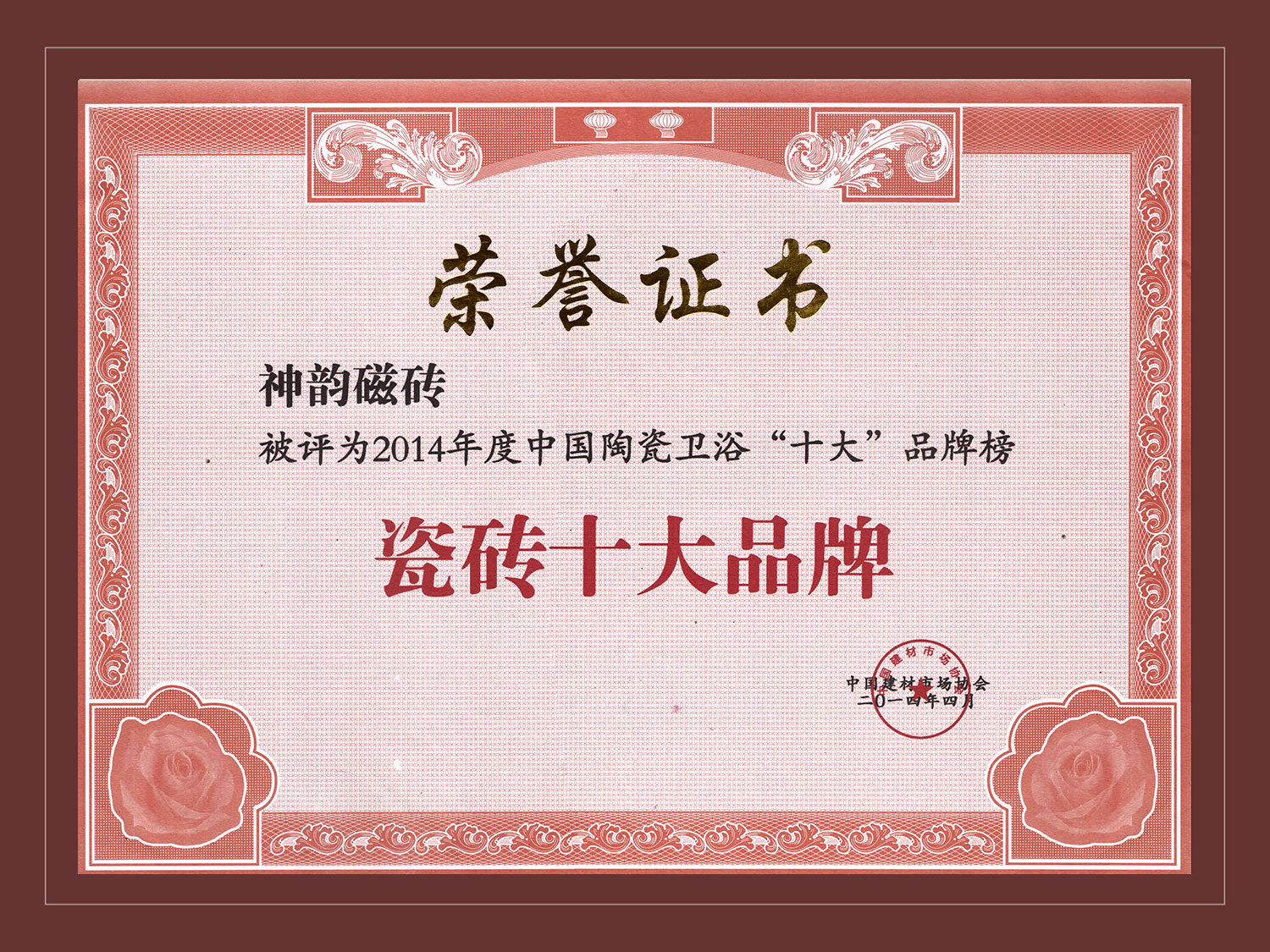 中國環境綠色產品十環認證