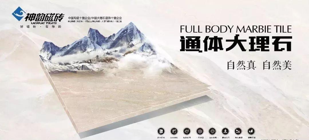 韻·新品| 900×900mm通體大理石，領略家居生活的與眾不同！