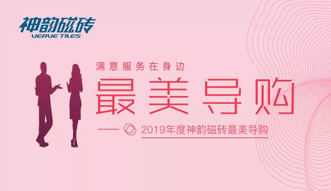 神韻最美導購|這么一群人，明明可以靠顏值，卻非要拼才干！