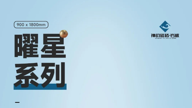 V·產(chǎn)品熱推 | 設(shè)計(jì)無(wú)拘束，打造摩登空間時(shí)尚感