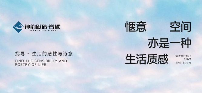 V·新品 | 愜意空間，亦是一種生活質(zhì)感
