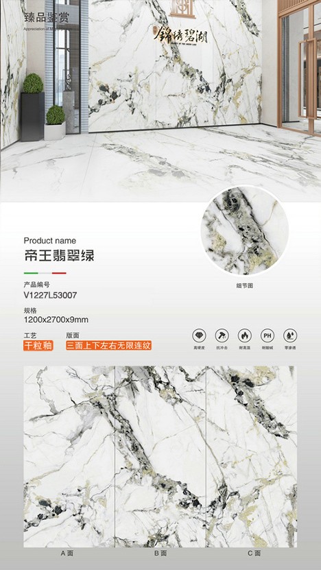 帝王翡翠綠