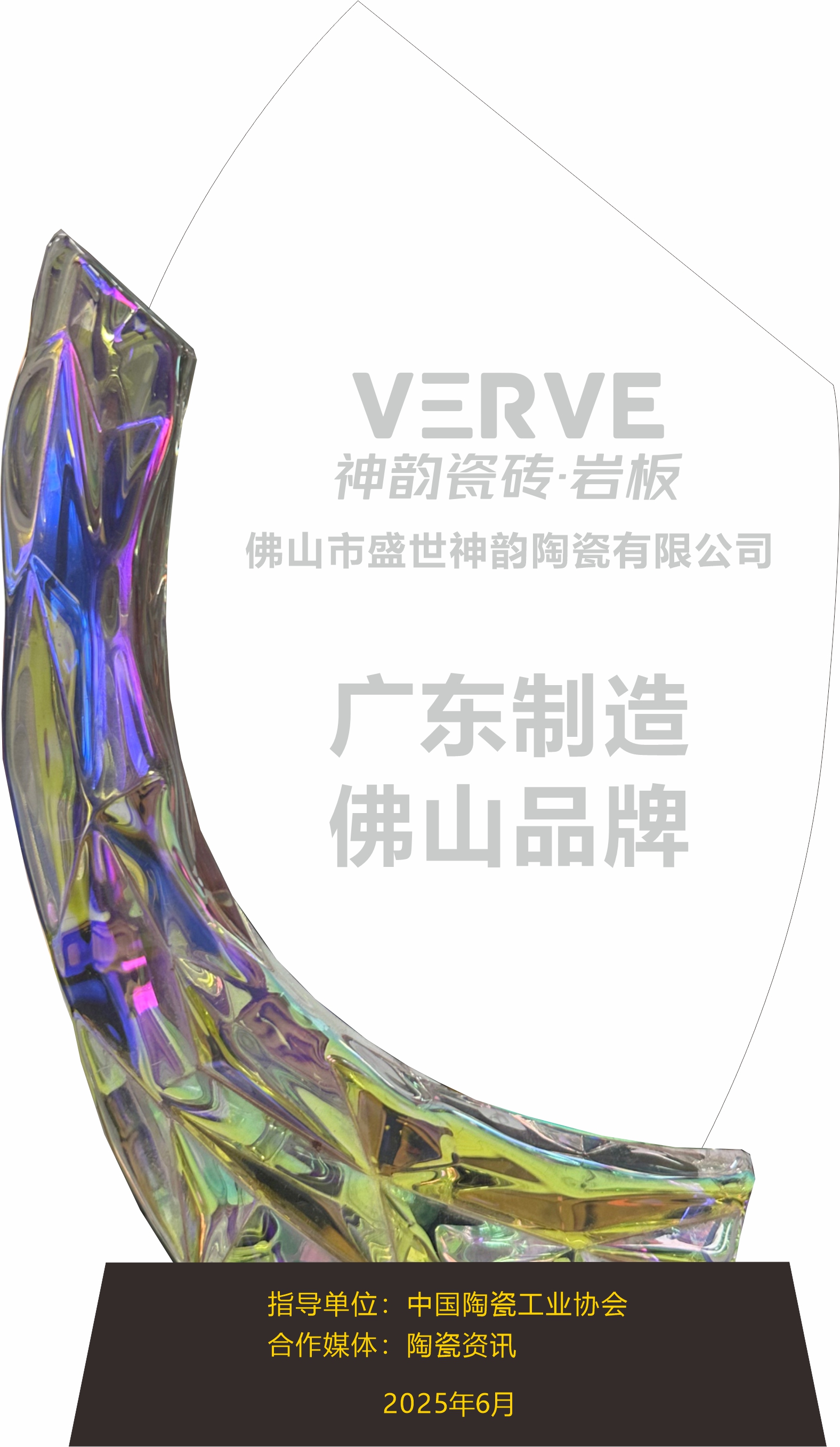 中國環境綠色產品十環認證
