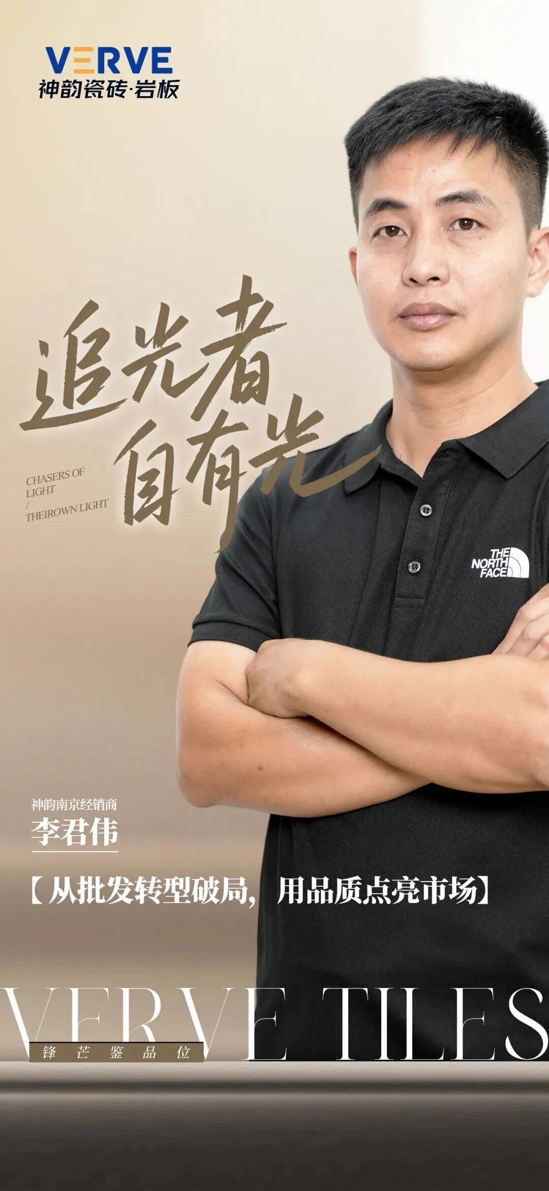 追光者說丨從一家門店到拓展兩百家分銷商，年均發(fā)貨上千萬的生意密碼