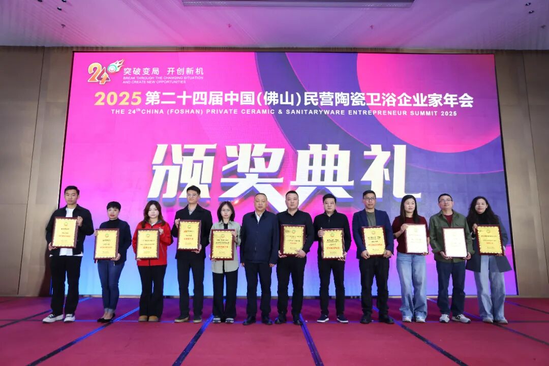 時代先鋒，現代美學丨神韻瓷磚榮獲“2025年度現代磚品牌”